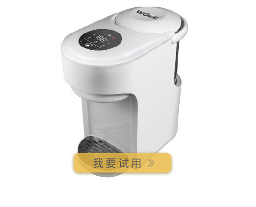WOKE X2台式速热饮水机